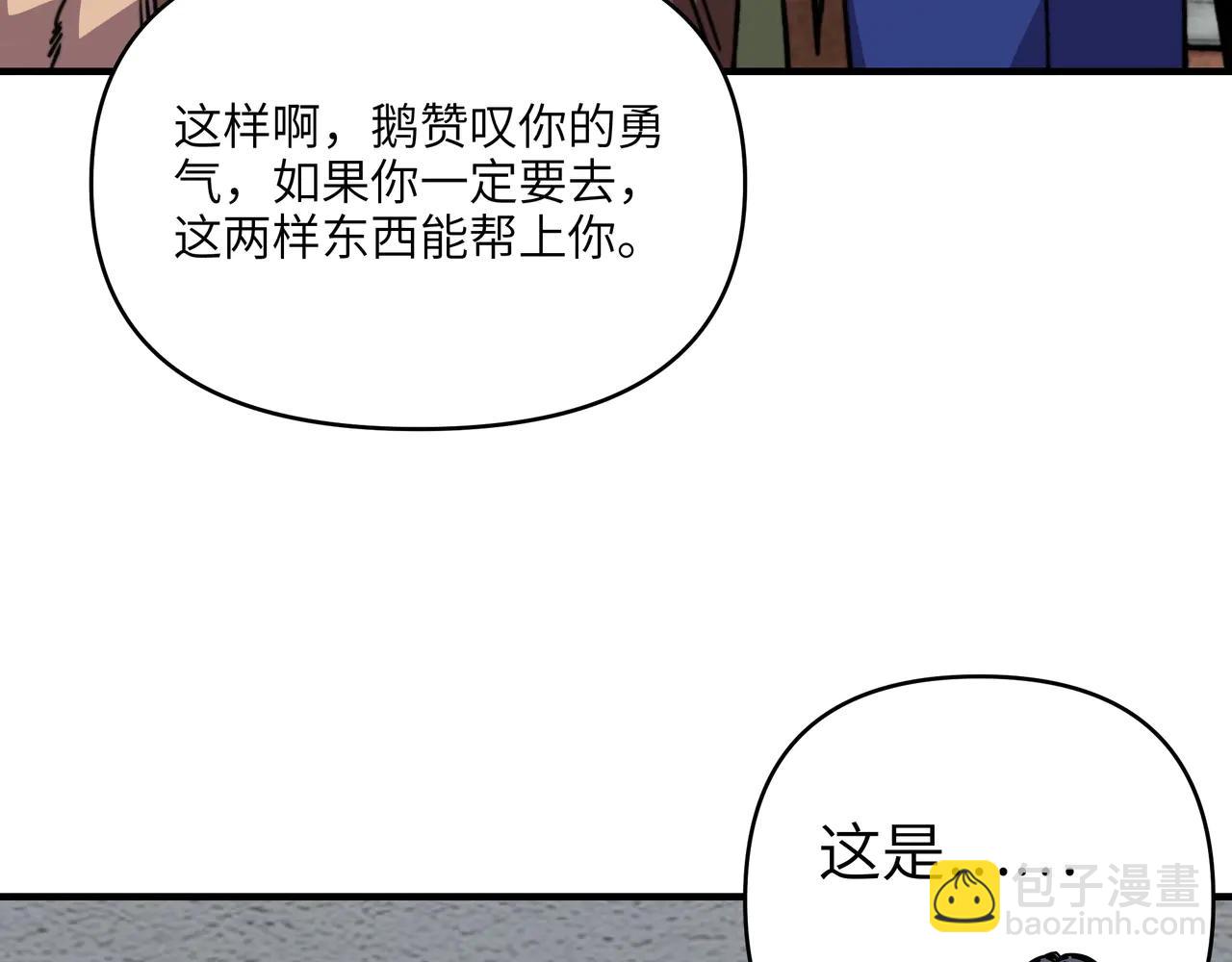 第26话 桃姐姐！又有好事上门了！(1/3)-第26话