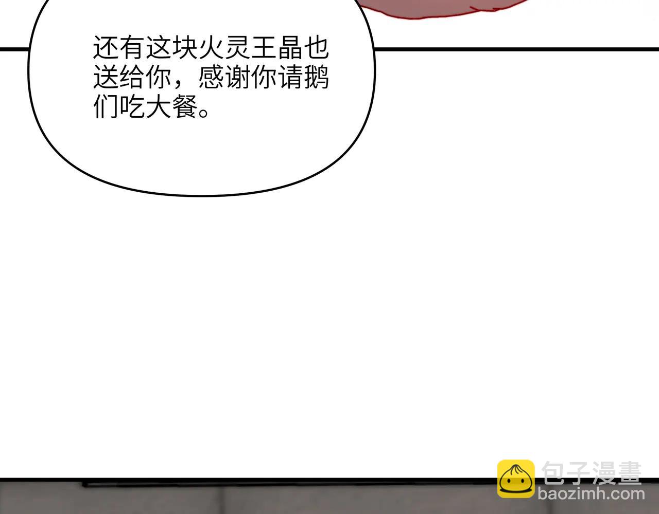 第26话 桃姐姐！又有好事上门了！(1/3)-第26话