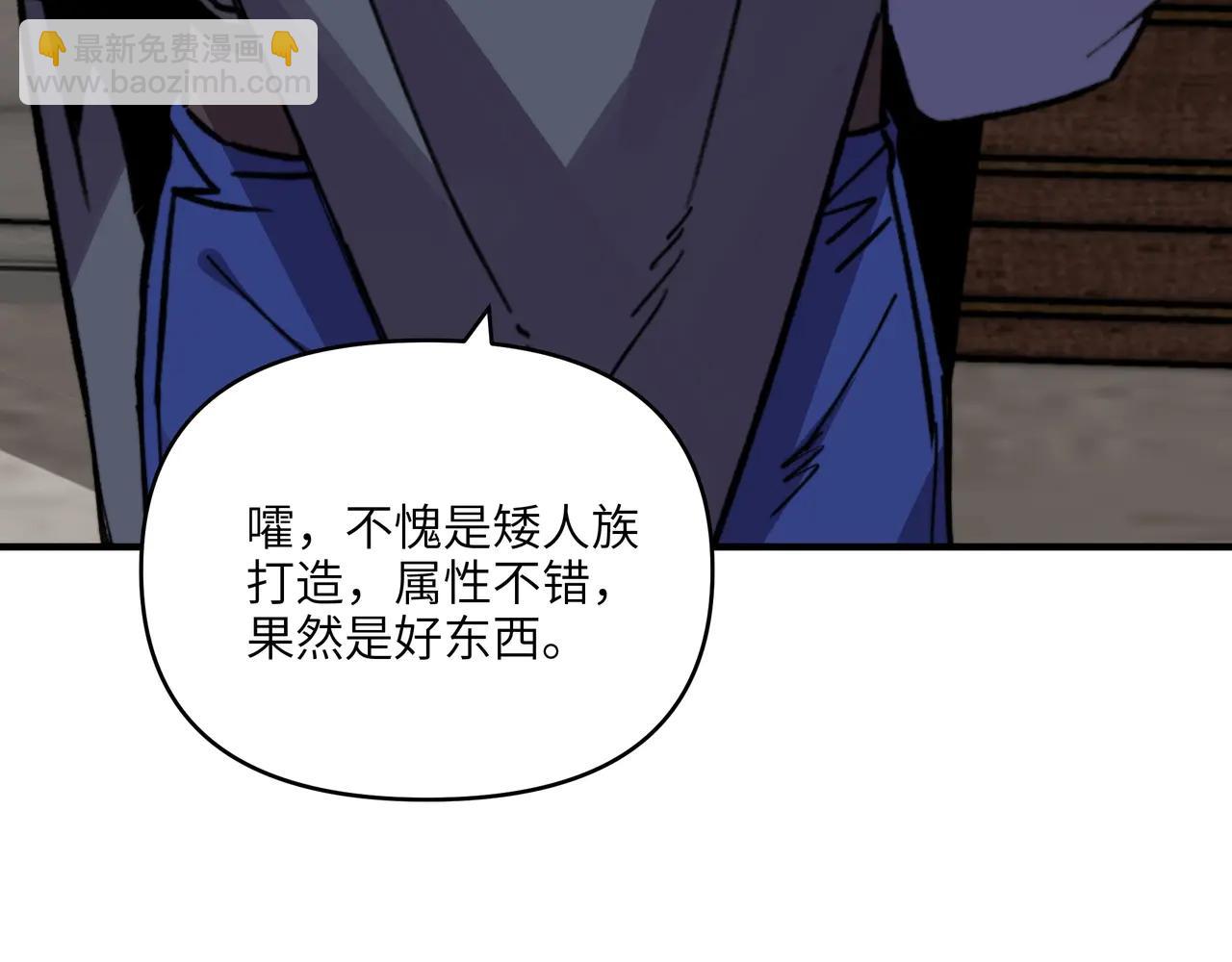 第26话 桃姐姐！又有好事上门了！(1/3)-第26话