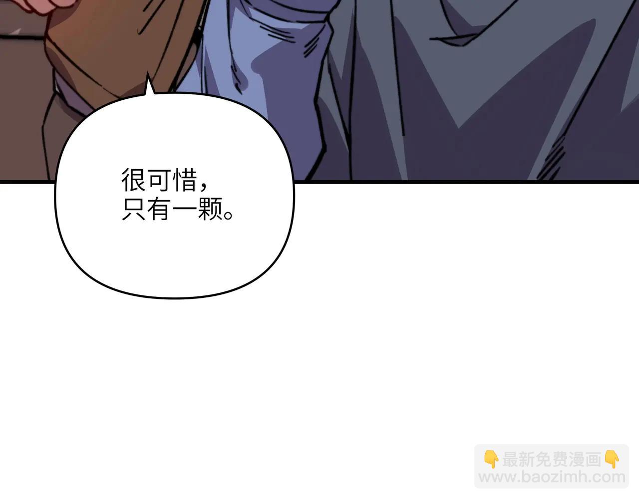 第26话 桃姐姐！又有好事上门了！(1/3)-第26话