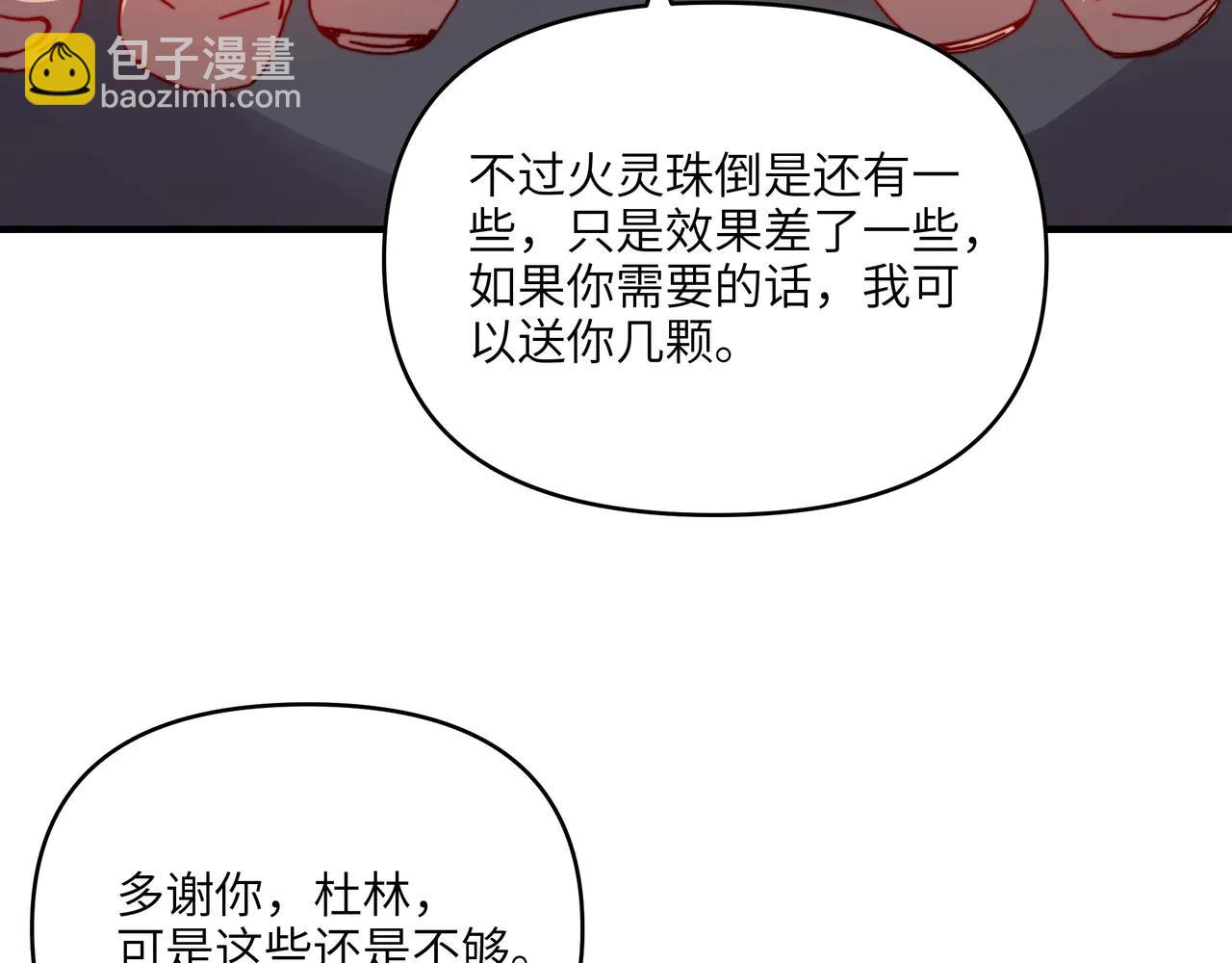 第26话 桃姐姐！又有好事上门了！(1/3)-第26话