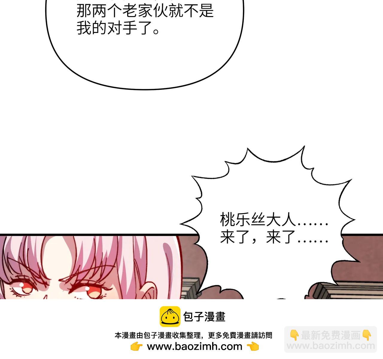 第26话 桃姐姐！又有好事上门了！(1/3)-第26话