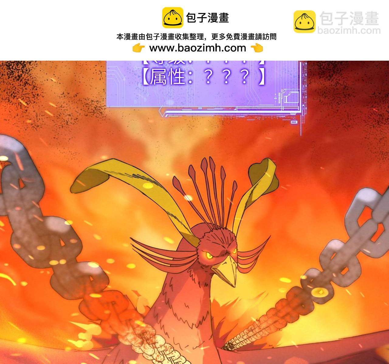 第28话 凤凰蛋！又一神话级御兽？！(1/3)-第28话