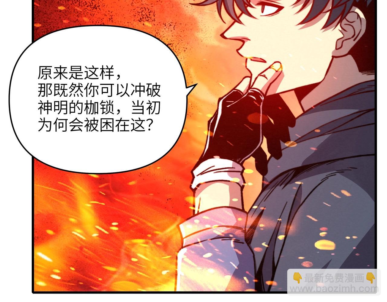第28话 凤凰蛋！又一神话级御兽？！(1/3)-第28话