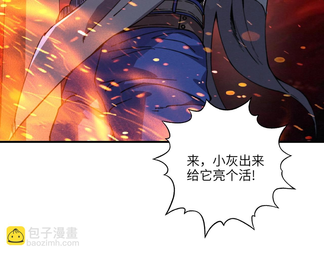 第28话 凤凰蛋！又一神话级御兽？！(1/3)-第28话