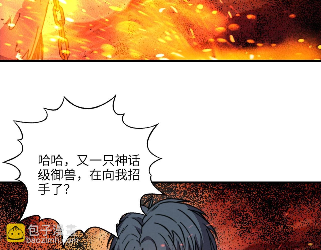 第28话 凤凰蛋！又一神话级御兽？！(1/3)-第28话