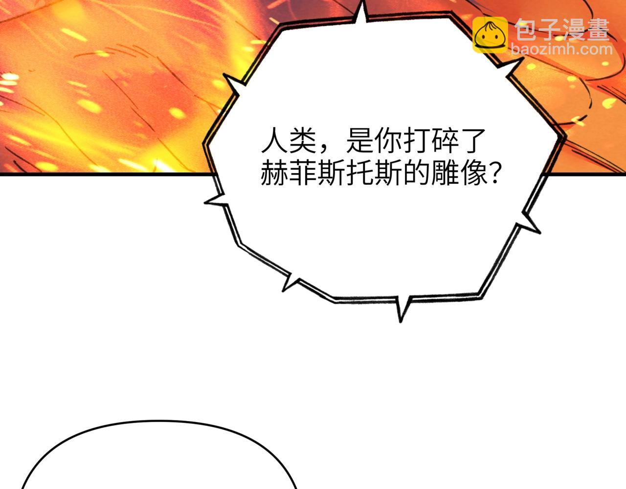 第28话 凤凰蛋！又一神话级御兽？！(1/3)-第28话