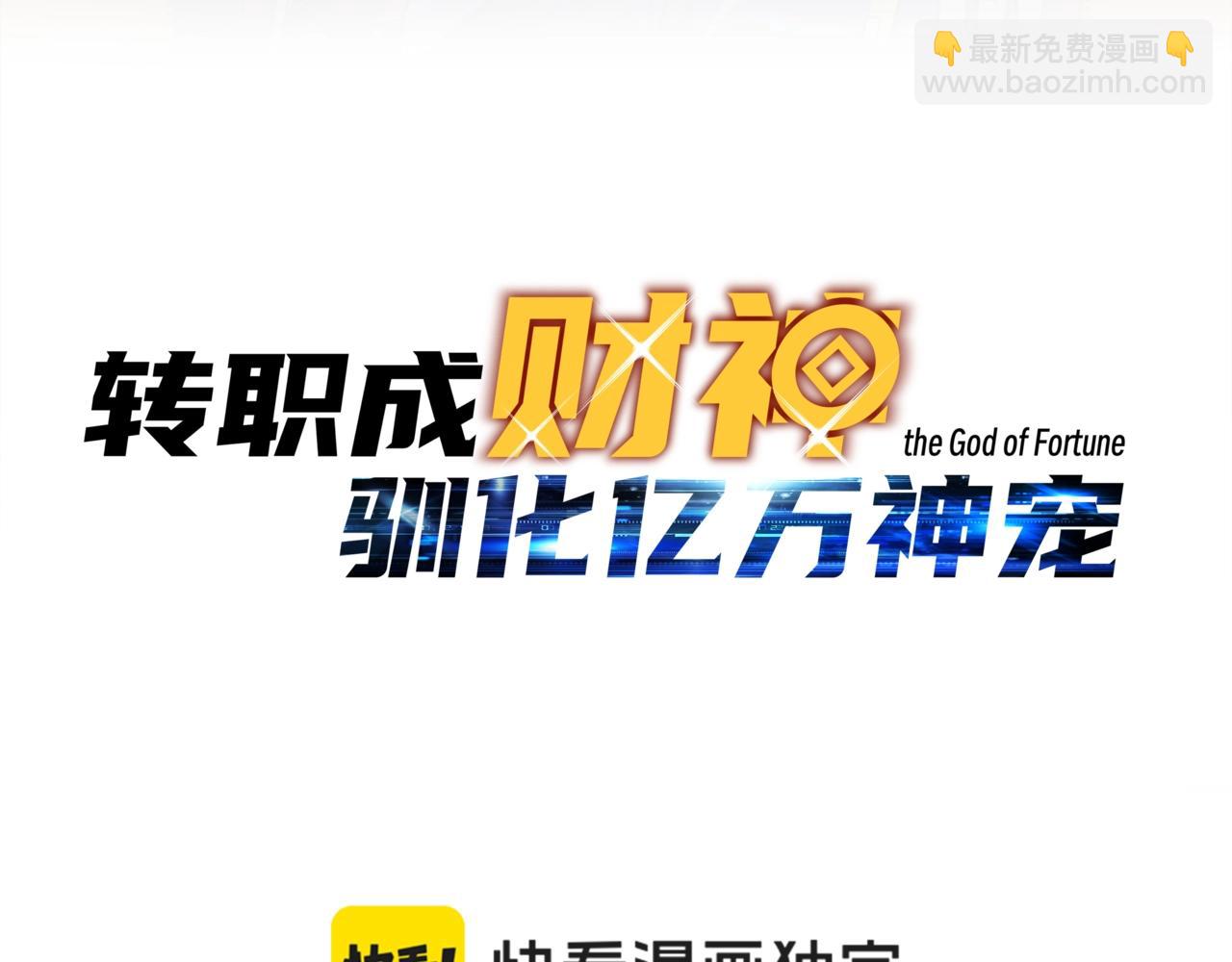 第30话 桃姐，你怎么还盼着我死呢？(1/3)-第30话