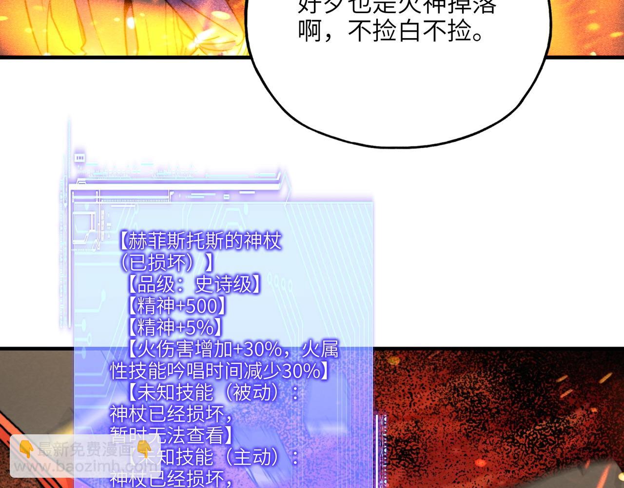 第30话 桃姐，你怎么还盼着我死呢？(1/3)-第30话