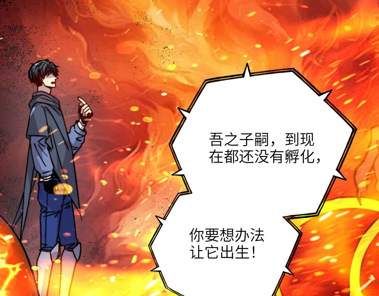 第30话 桃姐，你怎么还盼着我死呢？(1/3)-第30话