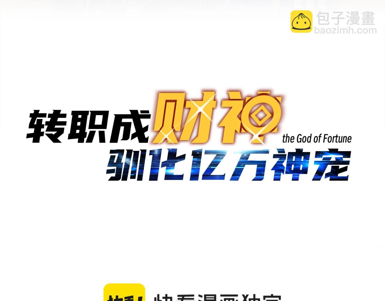 第32话 杀戮模式开启！(1/3)-第32话
