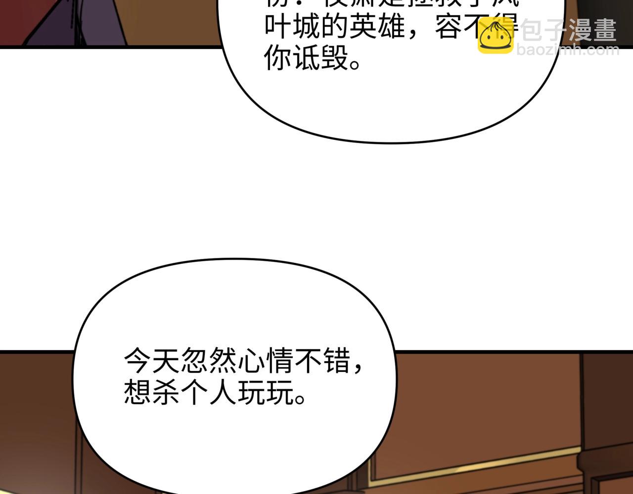 第32话 杀戮模式开启！(1/3)-第32话