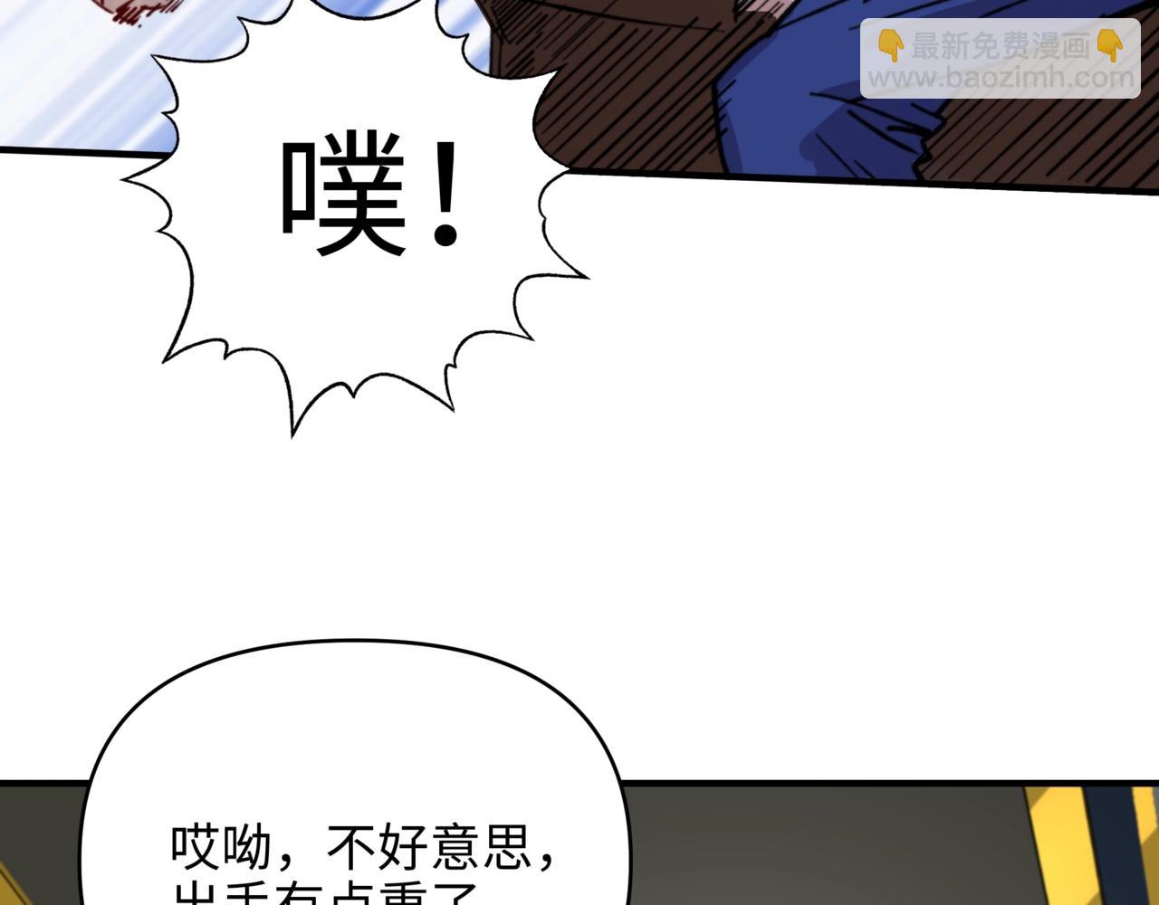 第32话 杀戮模式开启！(1/3)-第32话