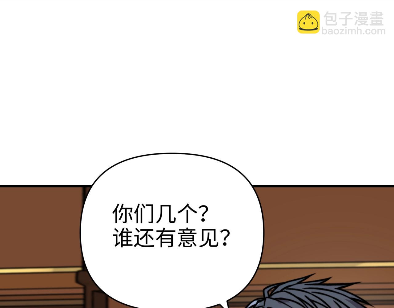 第32话 杀戮模式开启！(1/3)-第32话