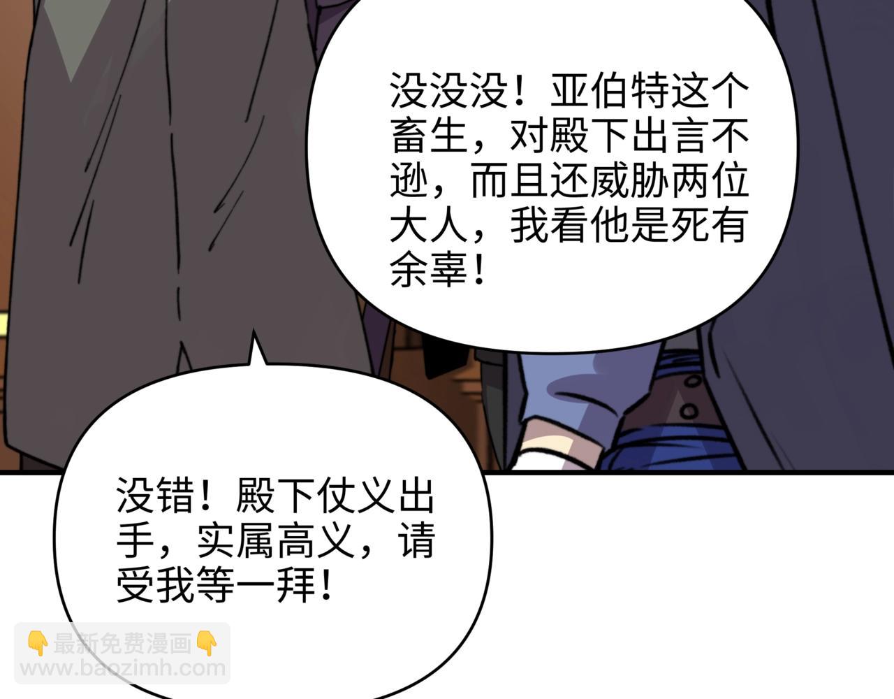 第32话 杀戮模式开启！(1/3)-第32话