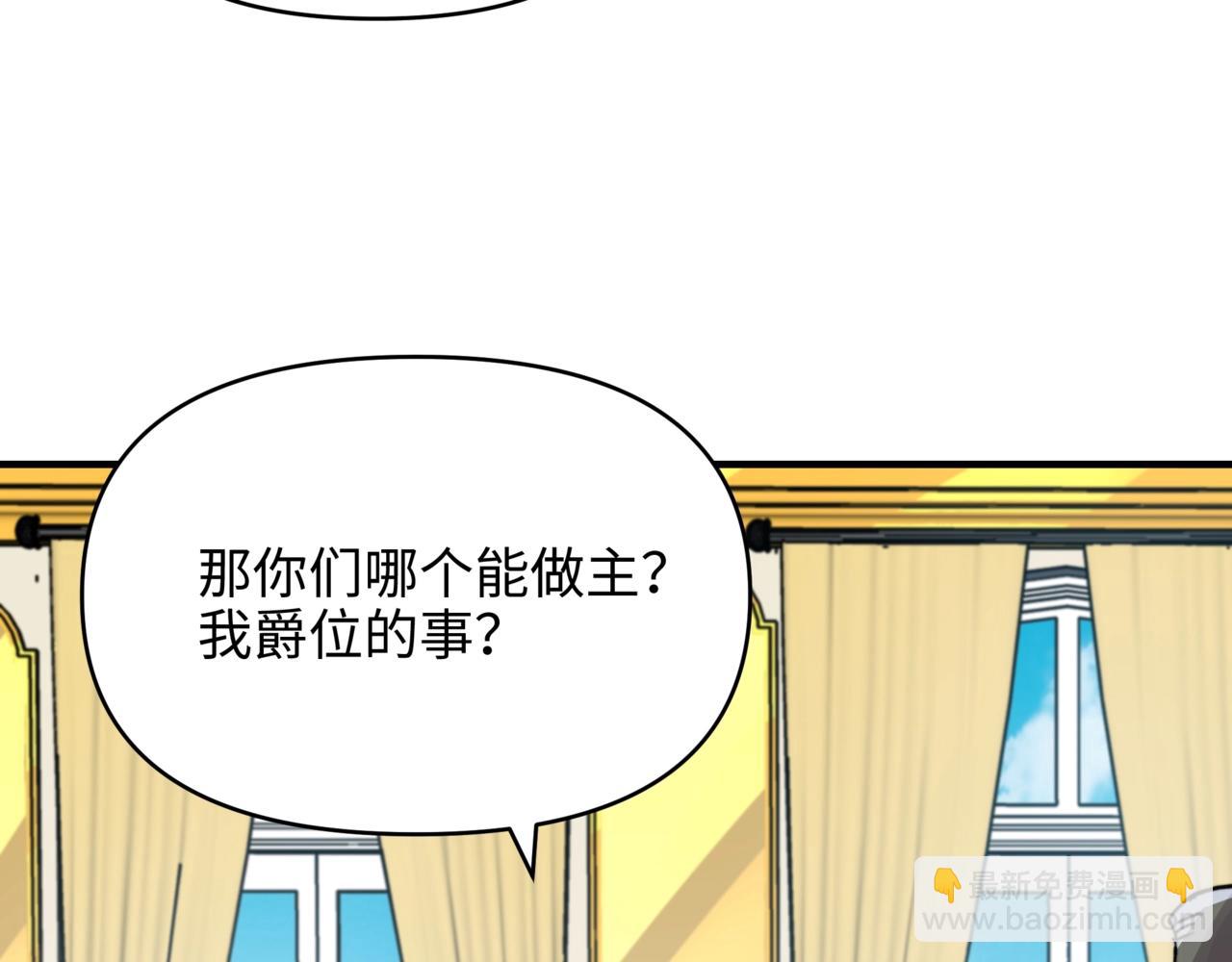 第32话 杀戮模式开启！(1/3)-第32话
