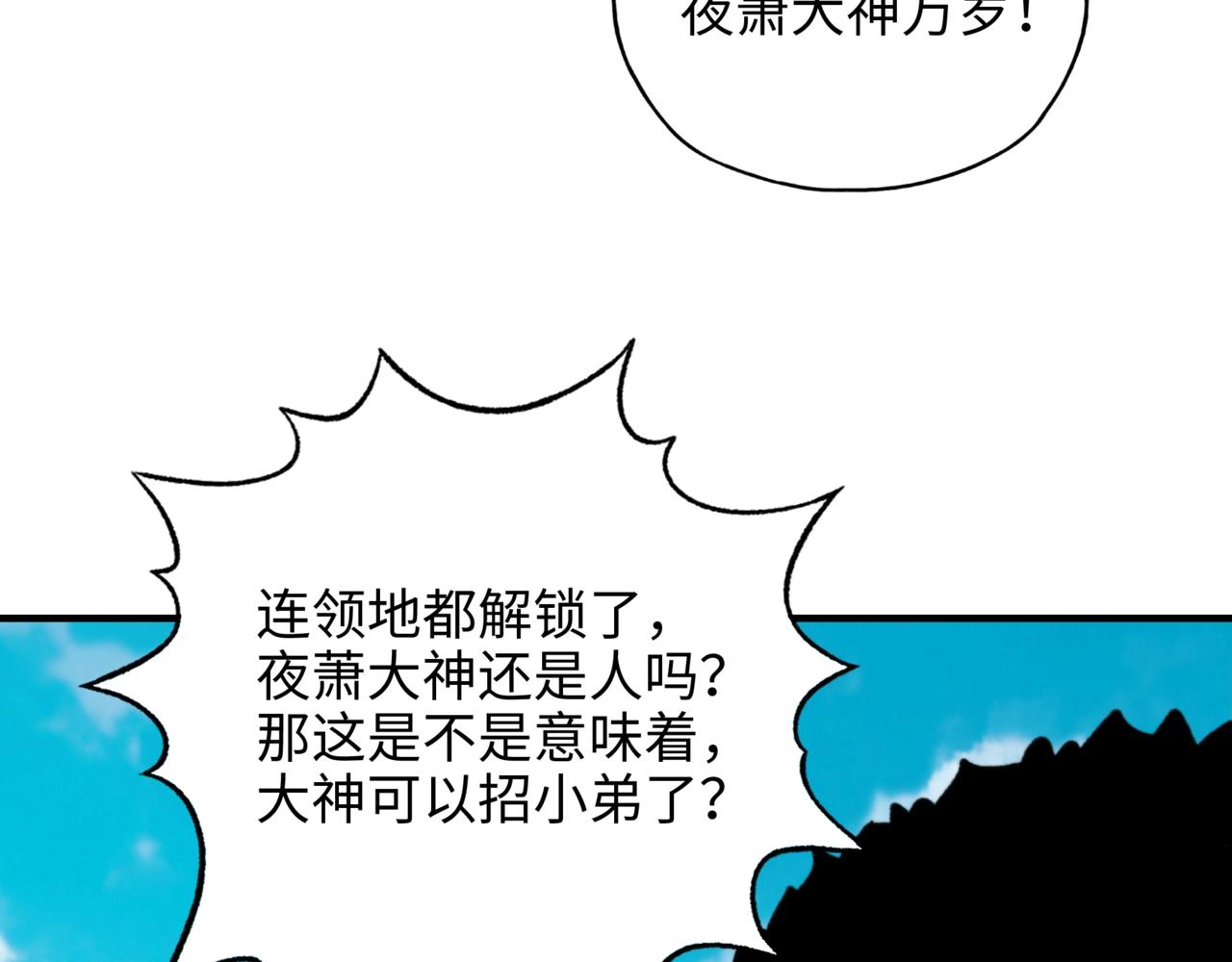 第32话 杀戮模式开启！(1/3)-第32话