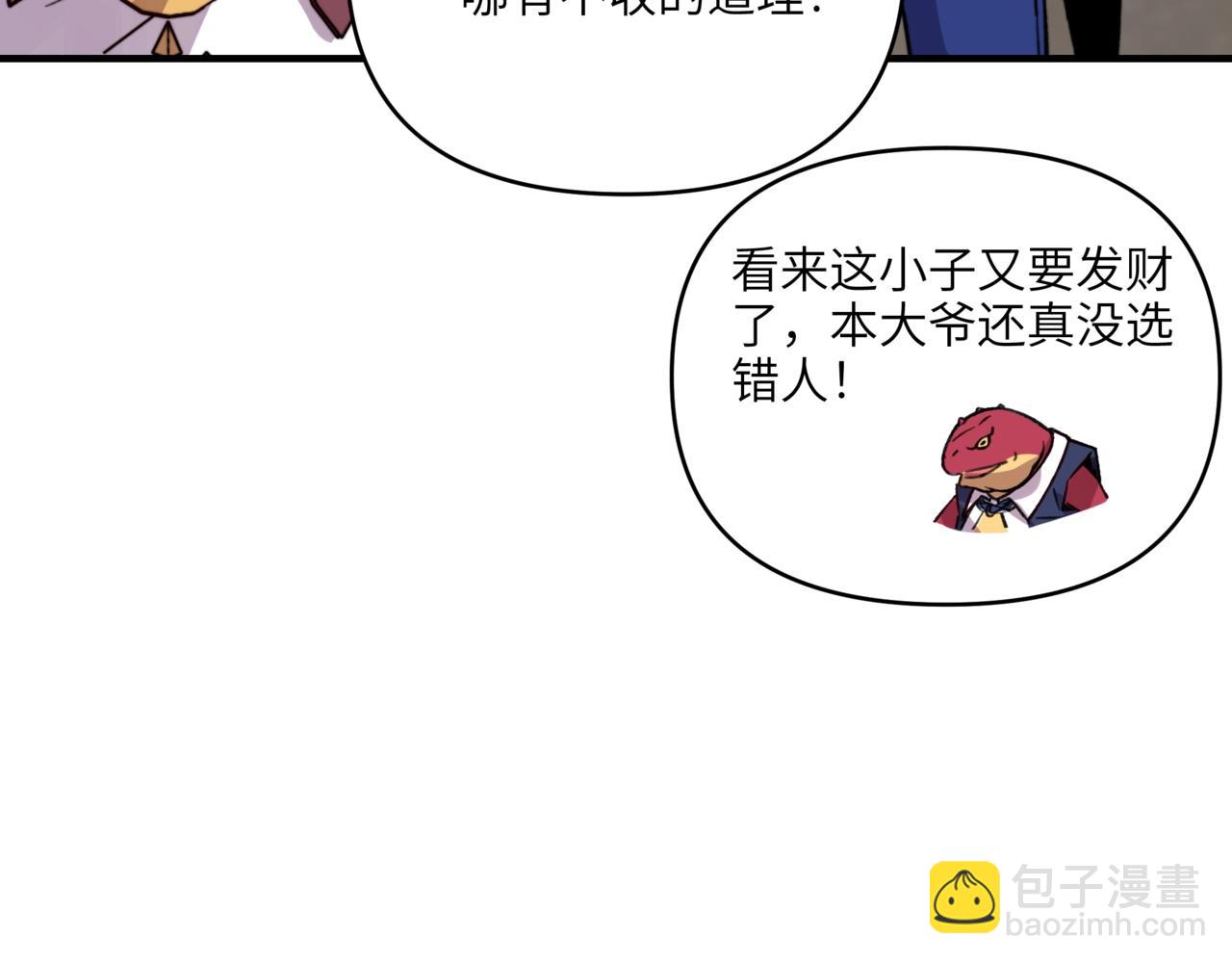 第32话 杀戮模式开启！(1/3)-第32话