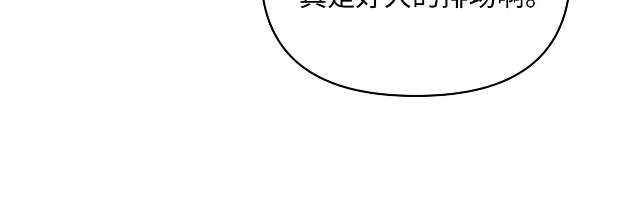 第32话 杀戮模式开启！(1/3)-第32话