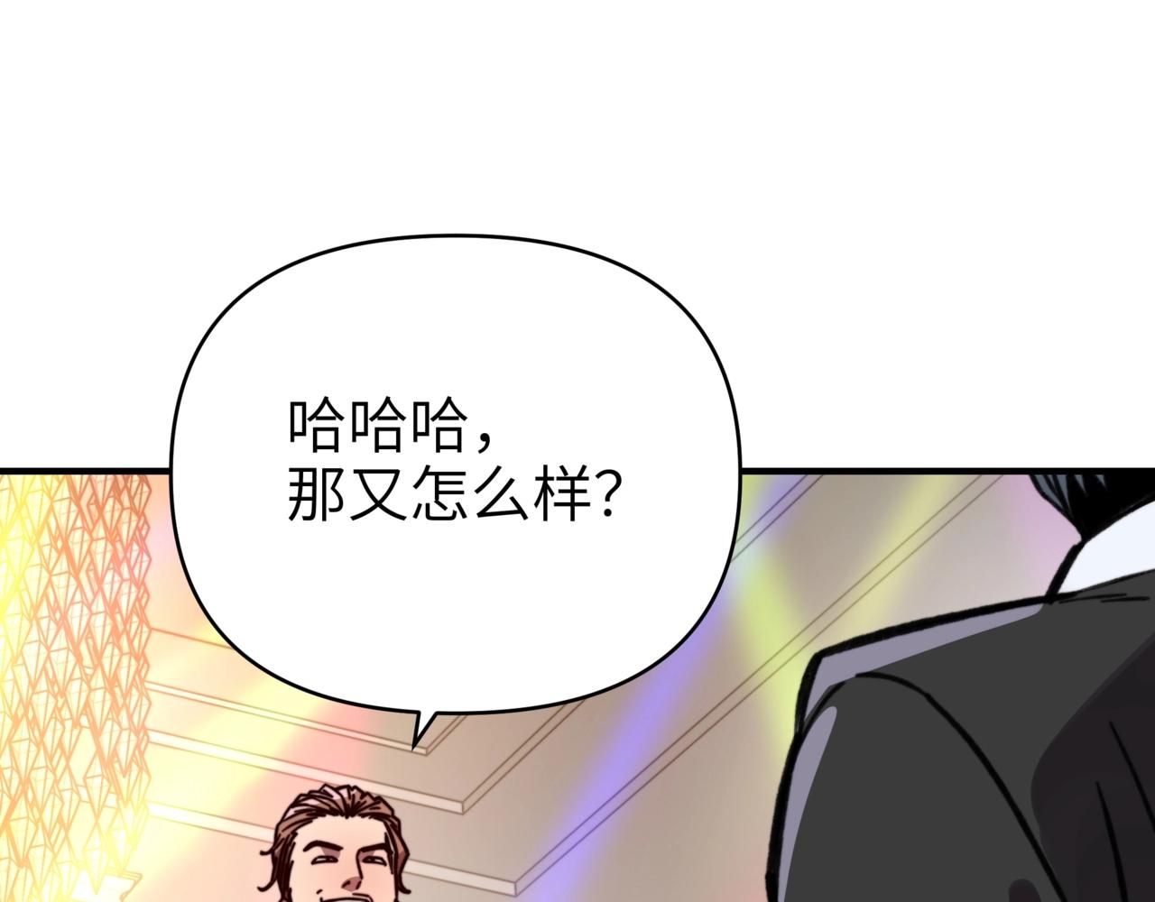 第34话 就凭你们还想背刺我？(1/3)-第34话