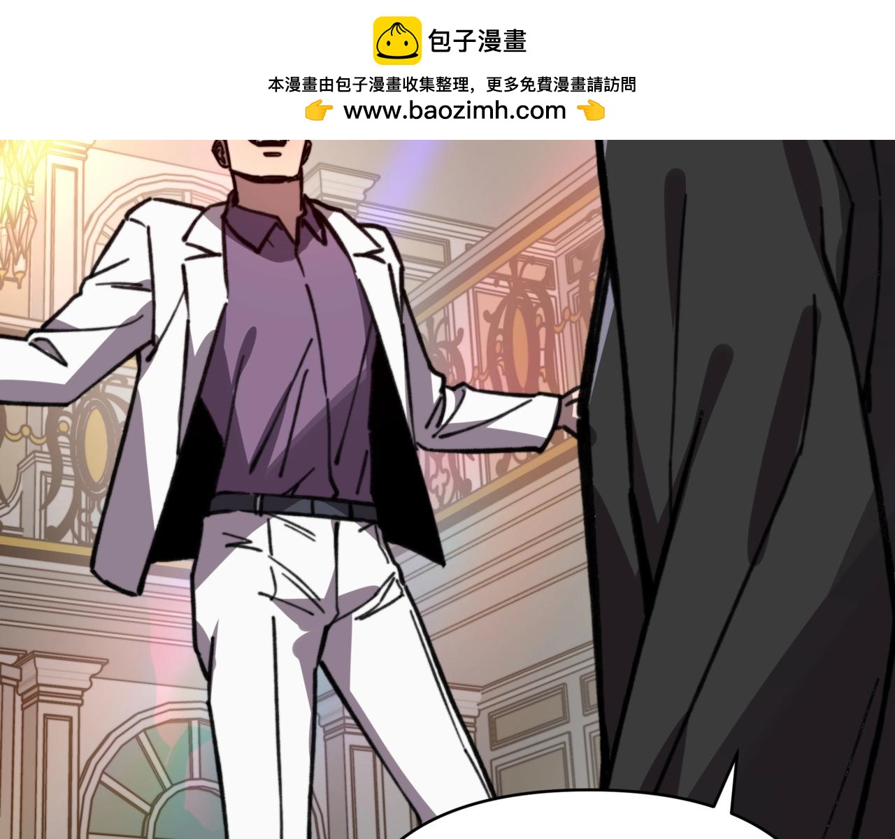 第34话 就凭你们还想背刺我？(1/3)-第34话