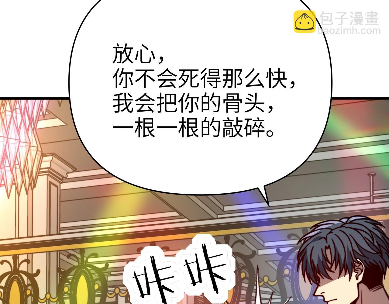 第34话 就凭你们还想背刺我？(1/3)-第34话