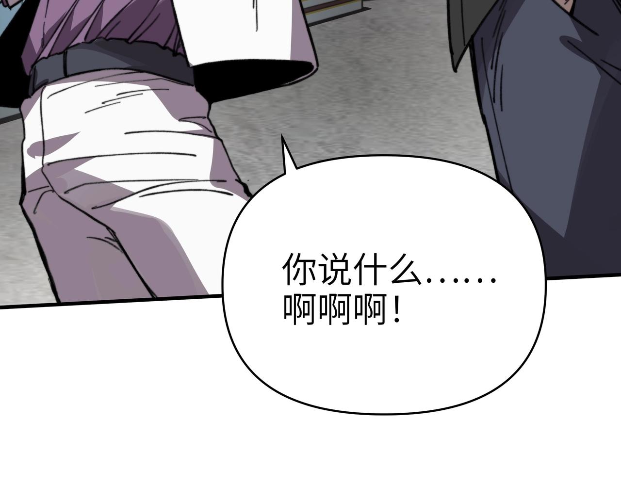 第34话 就凭你们还想背刺我？(1/3)-第34话