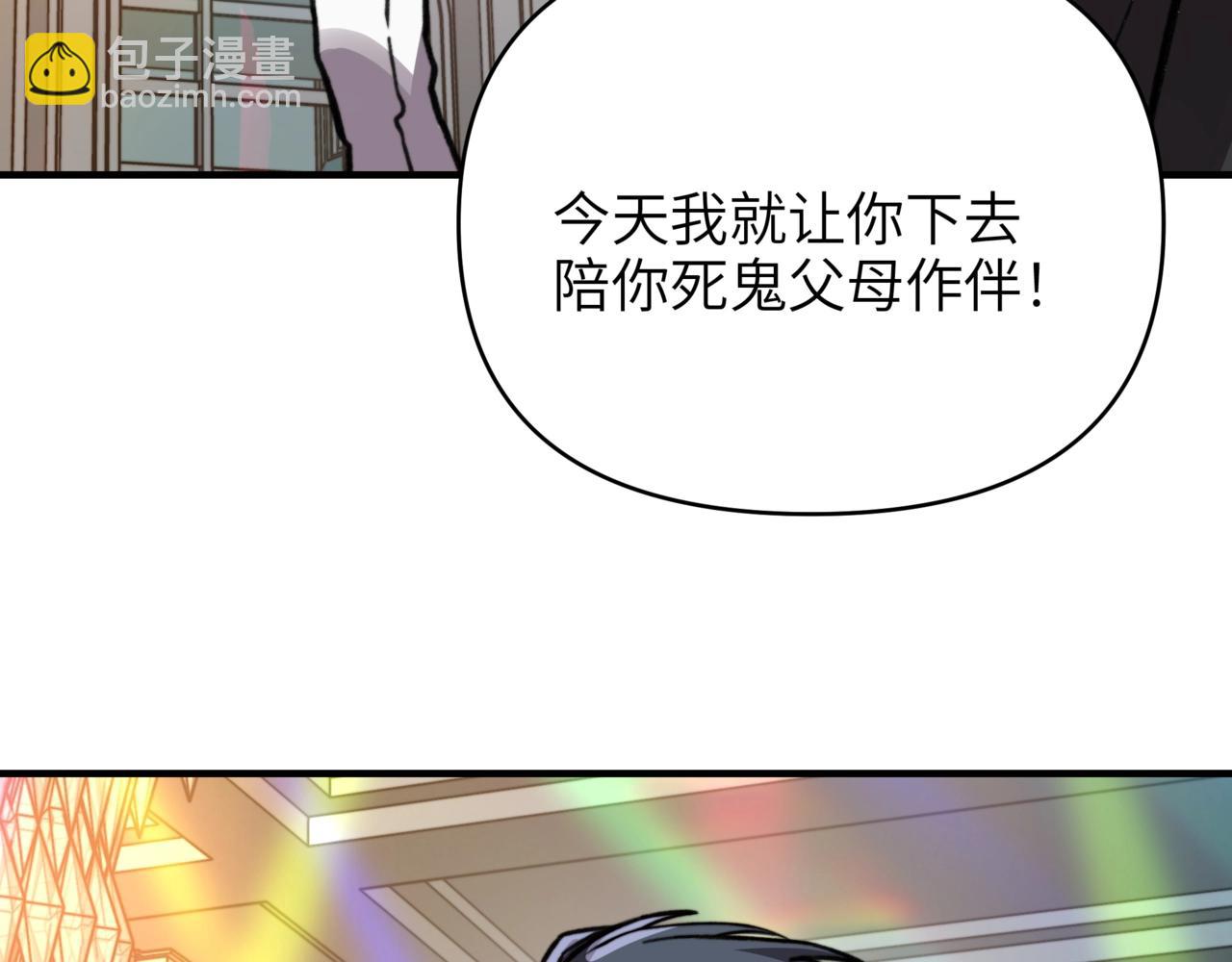 第34话 就凭你们还想背刺我？(1/3)-第34话