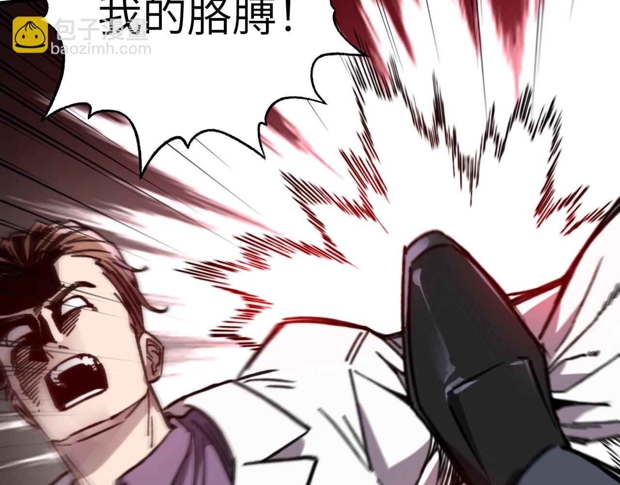 第34话 就凭你们还想背刺我？(1/3)-第34话