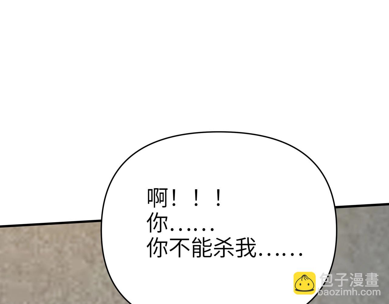 第34话 就凭你们还想背刺我？(1/3)-第34话