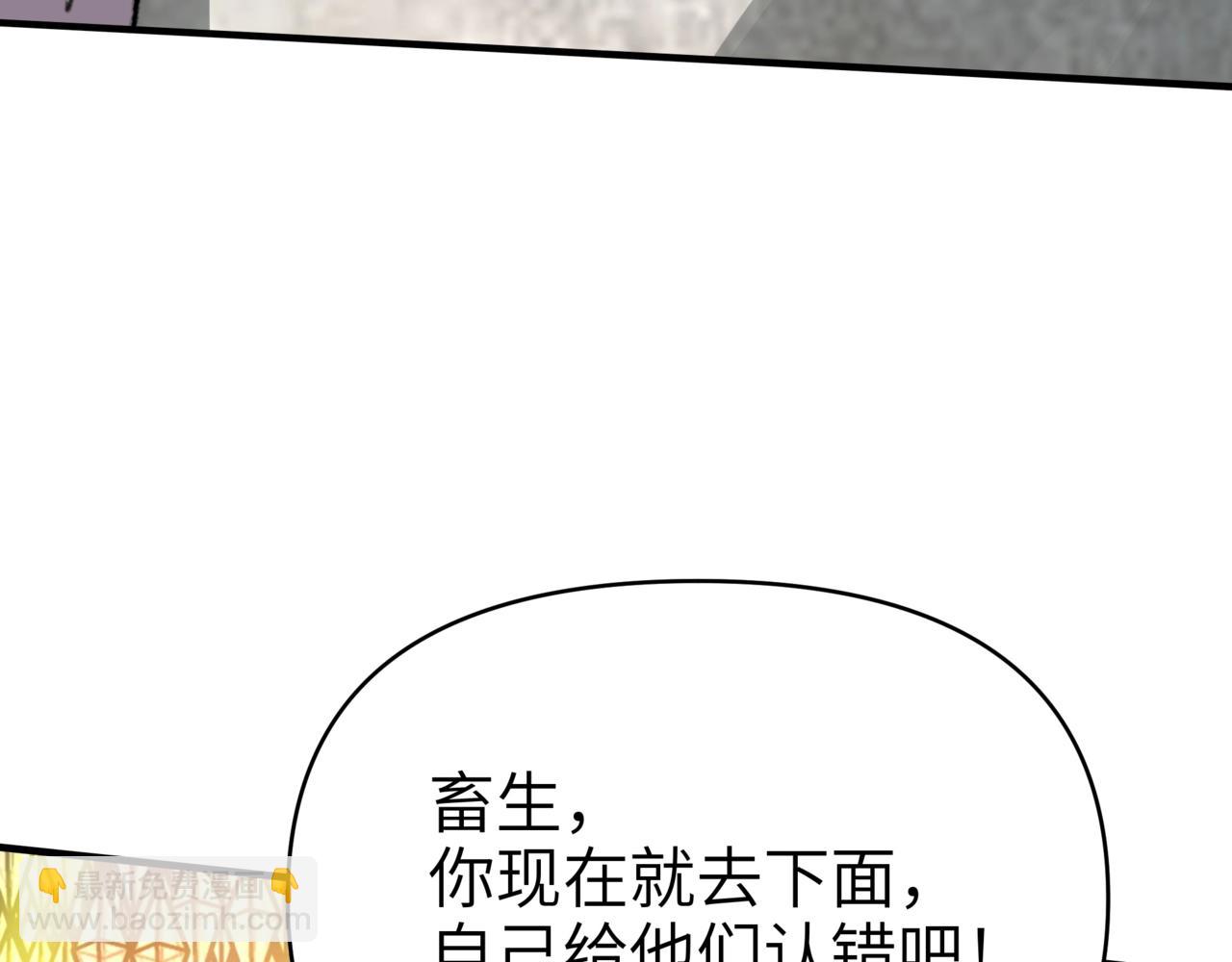 第34话 就凭你们还想背刺我？(1/3)-第34话