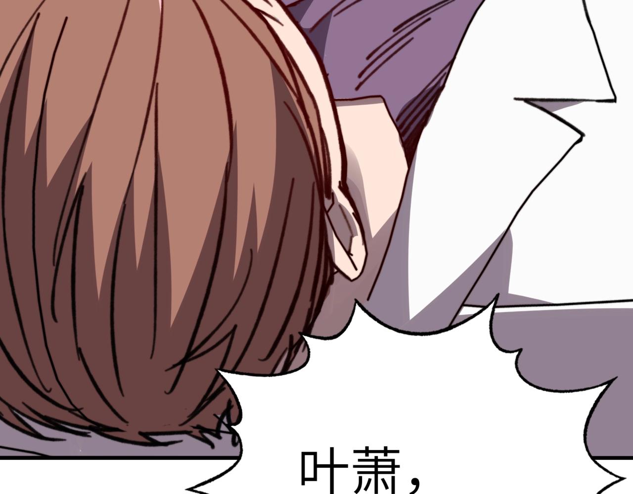 第34话 就凭你们还想背刺我？(1/3)-第34话