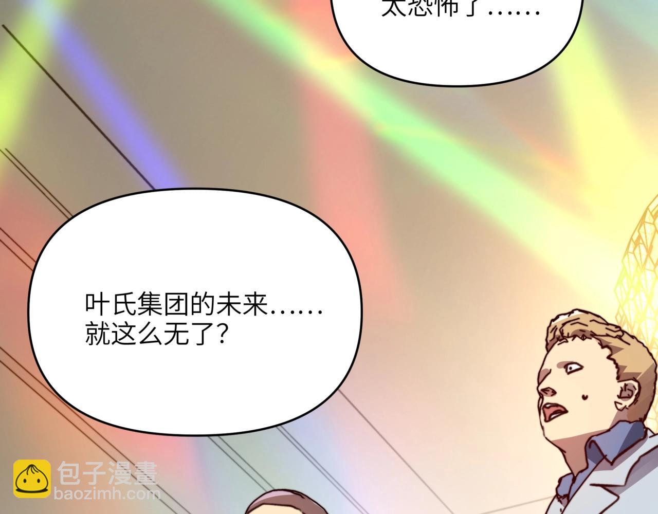 第34话 就凭你们还想背刺我？(1/3)-第34话