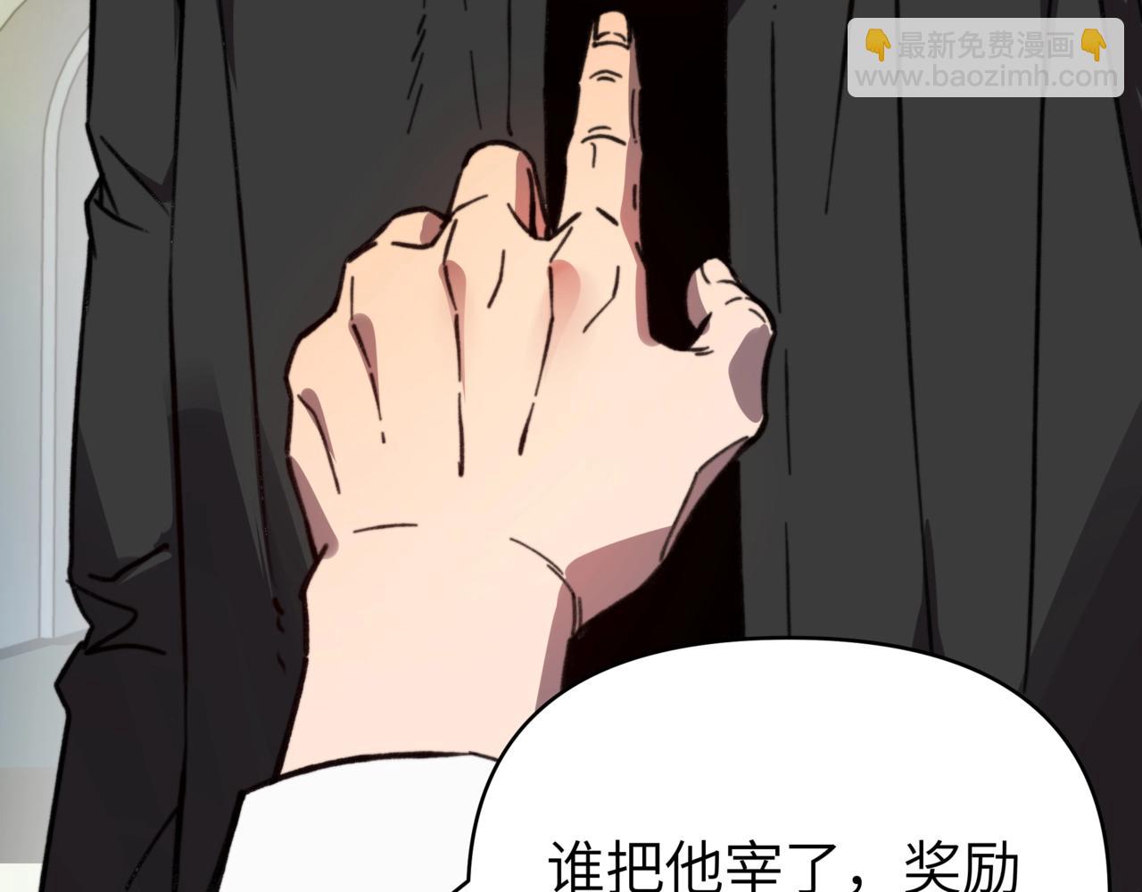 第34话 就凭你们还想背刺我？(1/3)-第34话