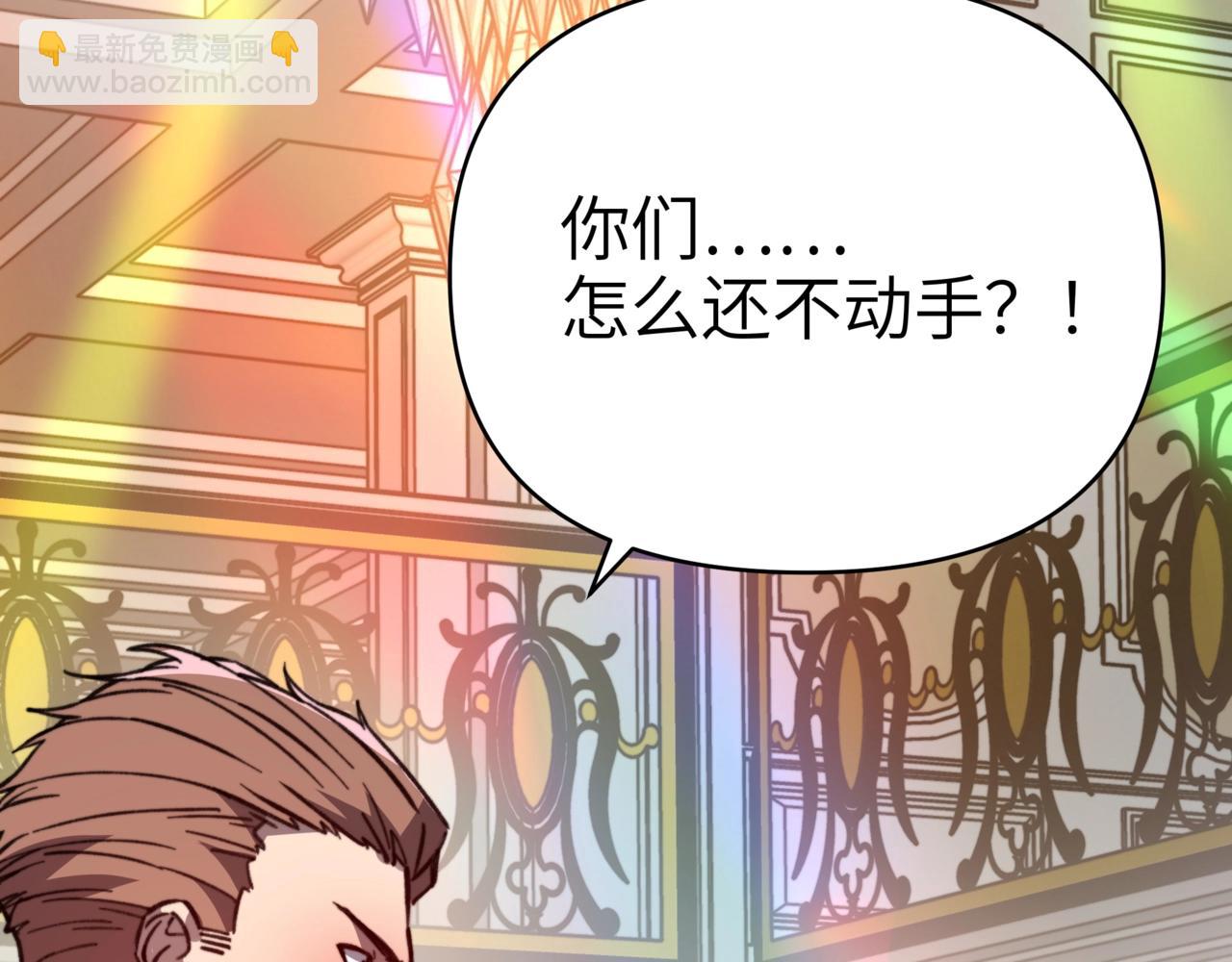 第34话 就凭你们还想背刺我？(1/3)-第34话