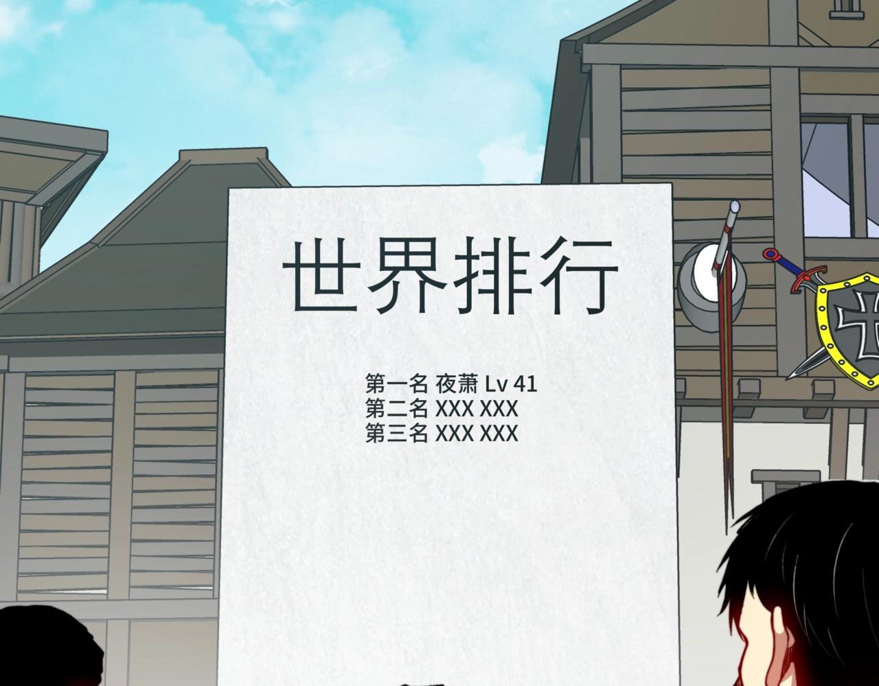 第36话 不死神凰，孵化成功！(1/3)-第36话