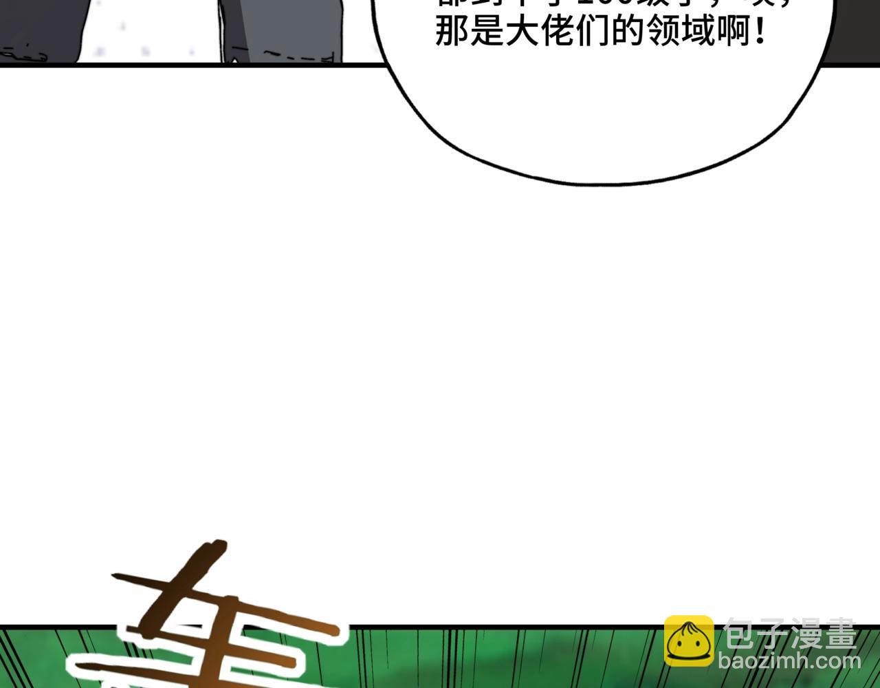 第36话 不死神凰，孵化成功！(1/3)-第36话