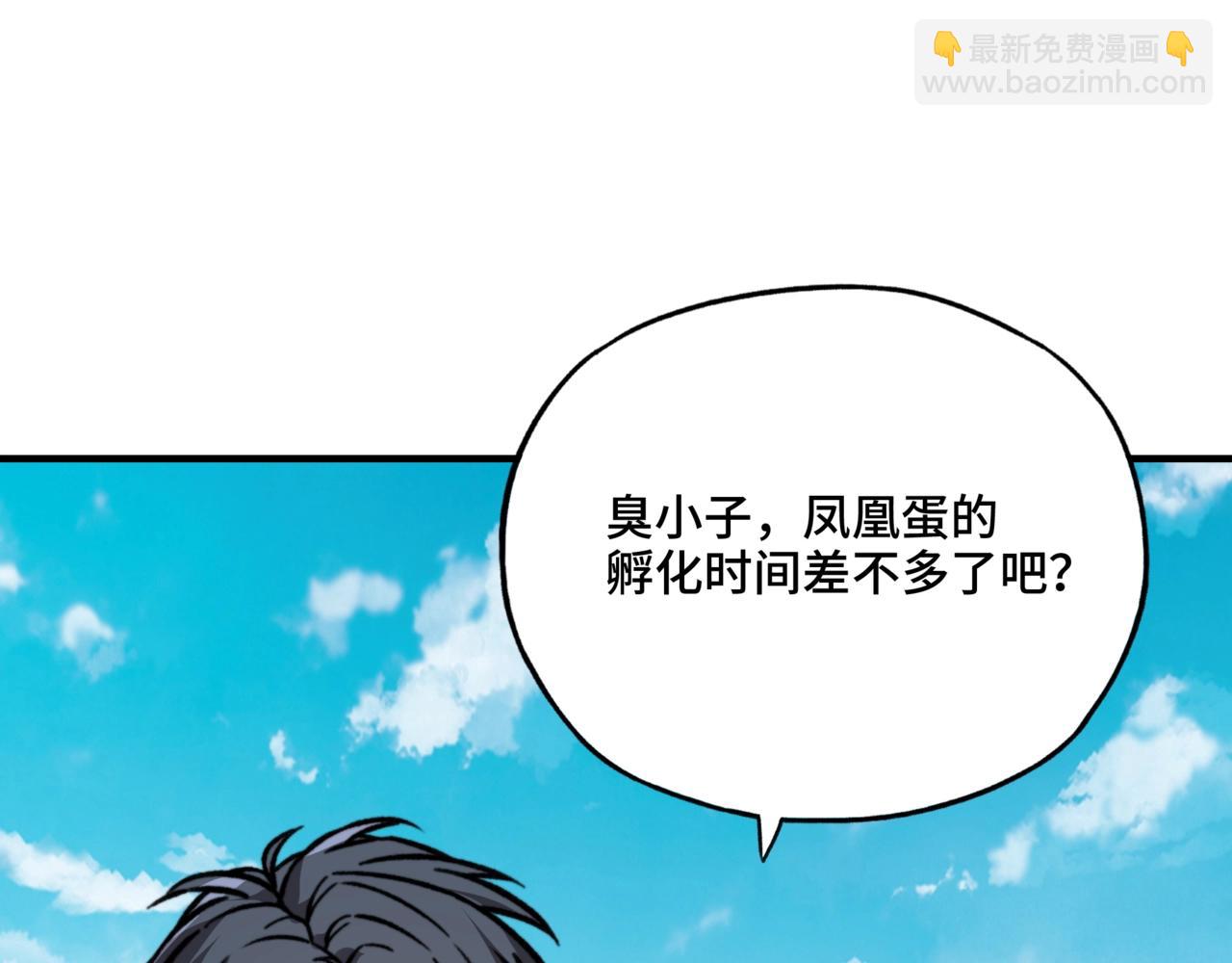 第36话 不死神凰，孵化成功！(1/3)-第36话