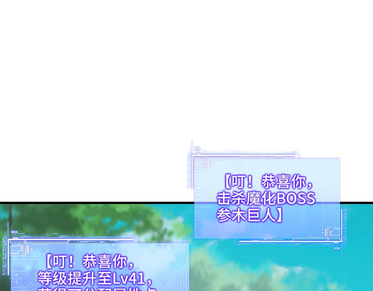 第36话 不死神凰，孵化成功！(1/3)-第36话