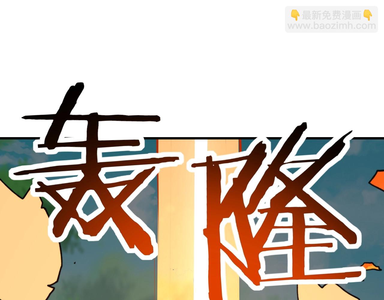 第36话 不死神凰，孵化成功！(1/3)-第36话