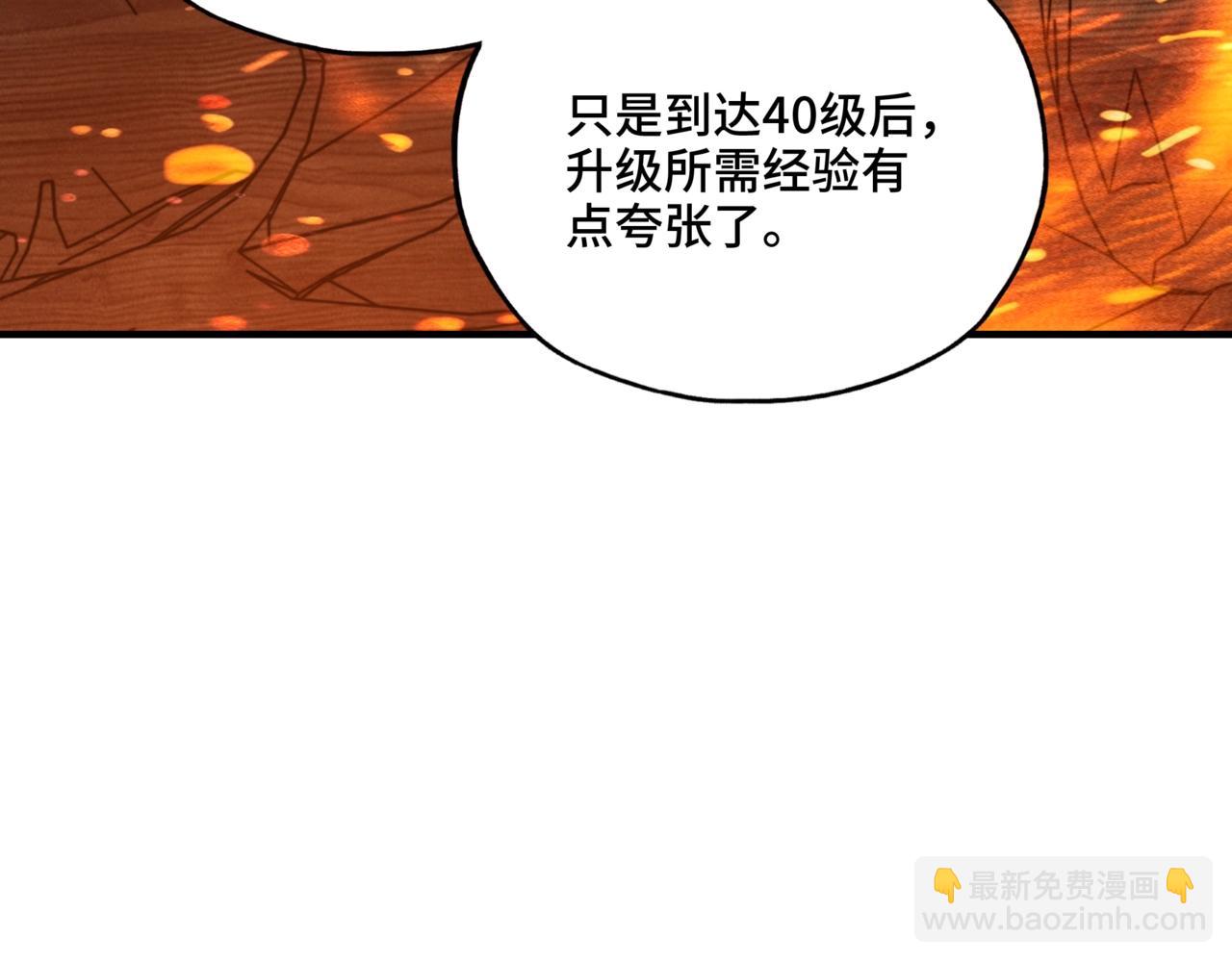 第36话 不死神凰，孵化成功！(1/3)-第36话