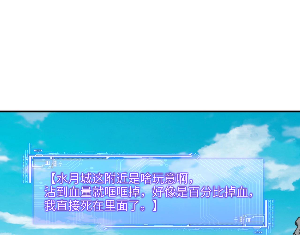 第38话 隐藏任务：灰雾的源头！(1/3)-第38话