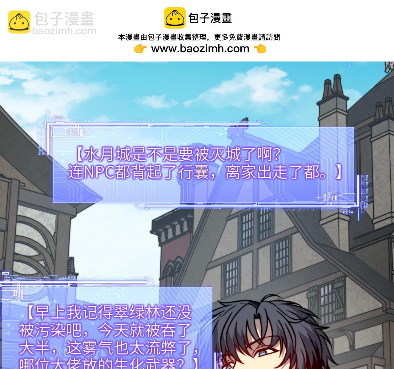 第38话 隐藏任务：灰雾的源头！(1/3)-第38话