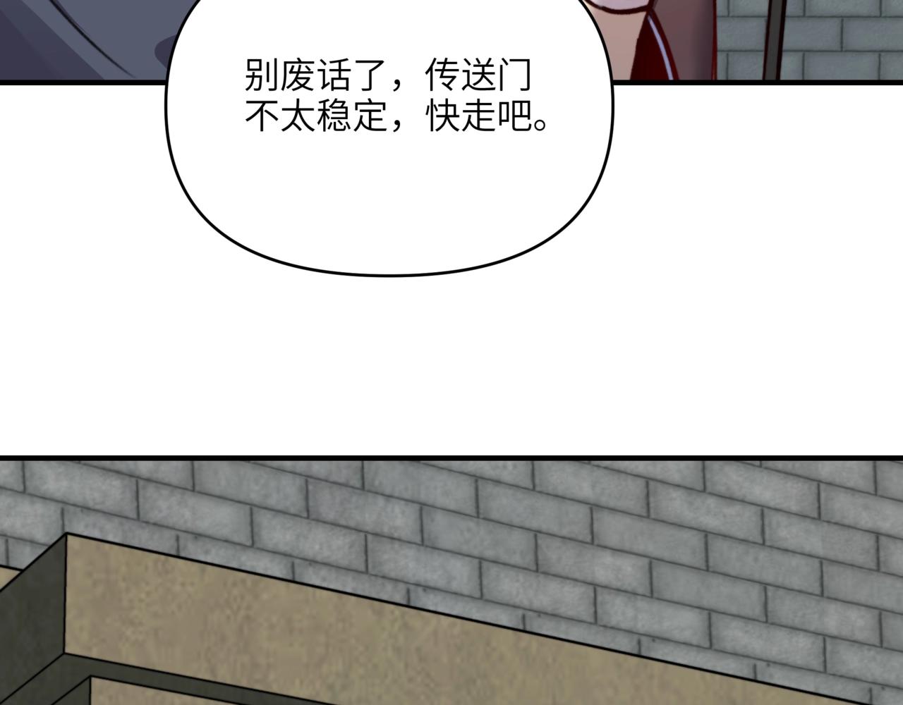 第38话 隐藏任务：灰雾的源头！(1/3)-第38话