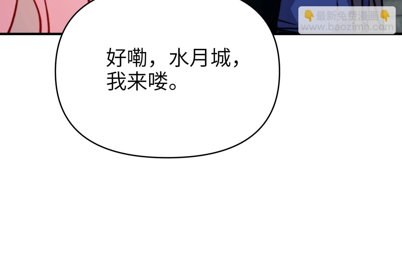 第38话 隐藏任务：灰雾的源头！(1/3)-第38话