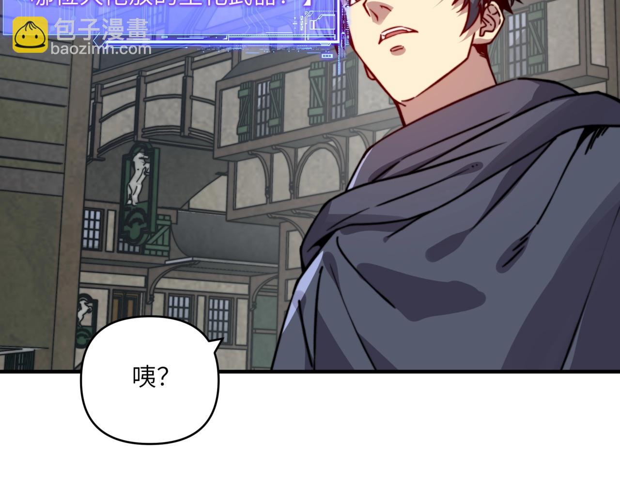 第38话 隐藏任务：灰雾的源头！(1/3)-第38话