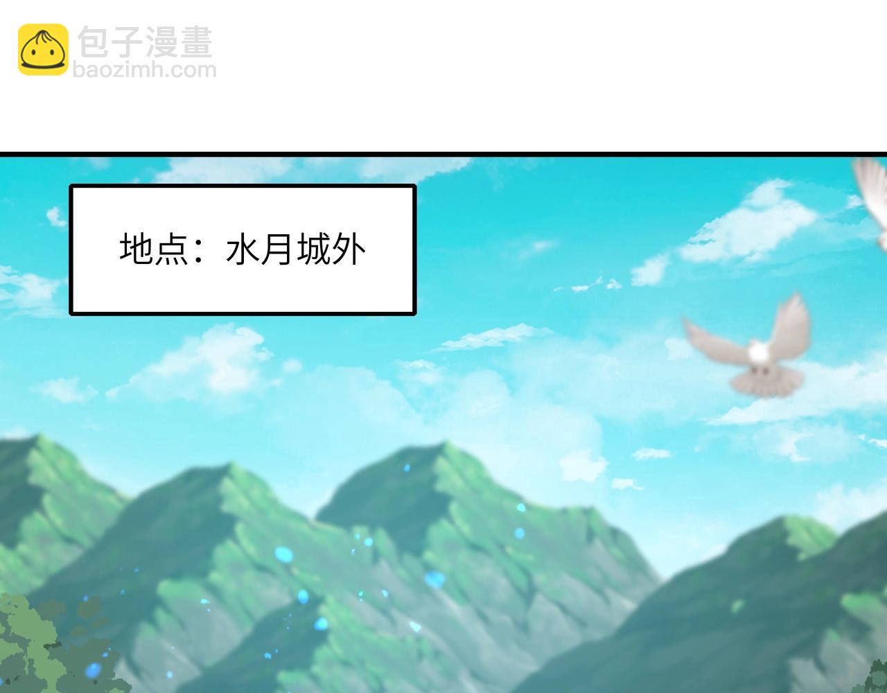第38话 隐藏任务：灰雾的源头！(1/3)-第38话