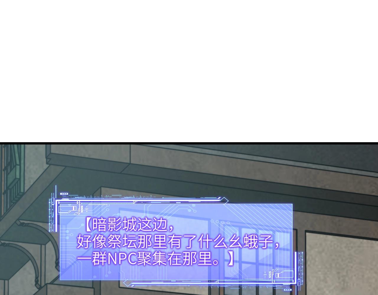 第38话 隐藏任务：灰雾的源头！(1/3)-第38话