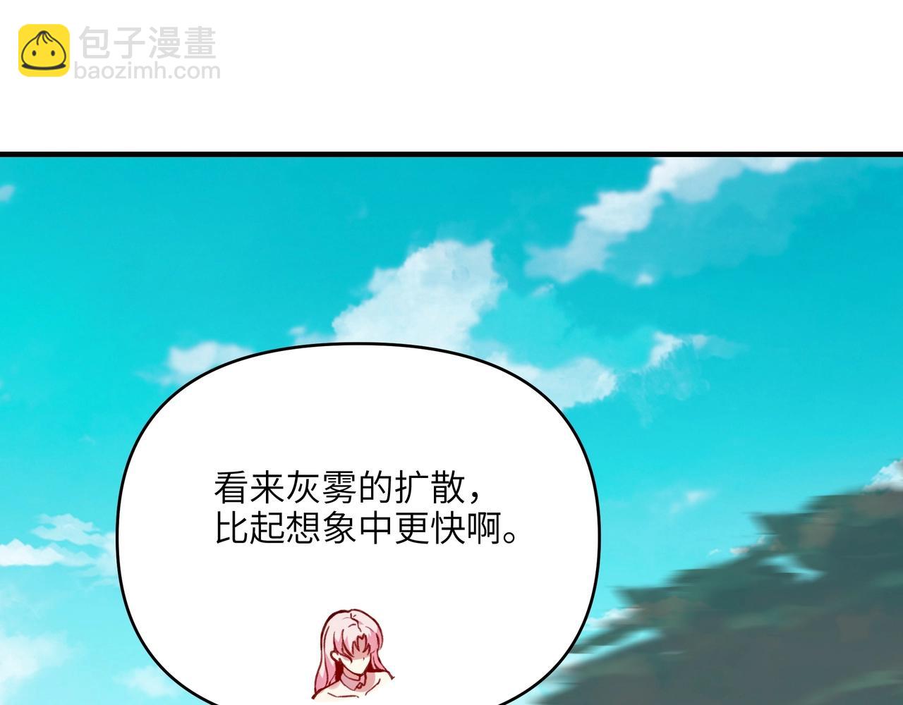 第38话 隐藏任务：灰雾的源头！(1/3)-第38话