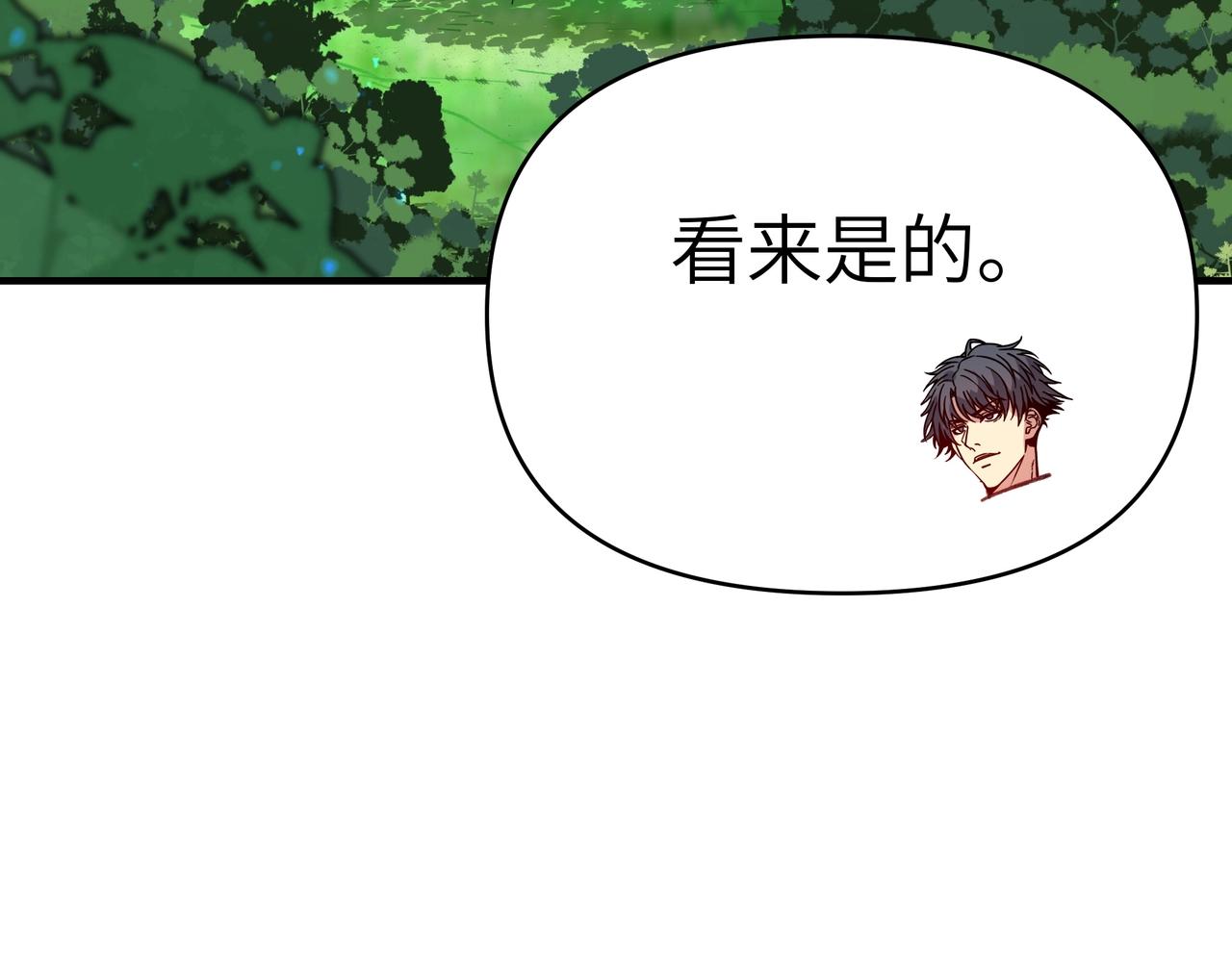 第38话 隐藏任务：灰雾的源头！(1/3)-第38话